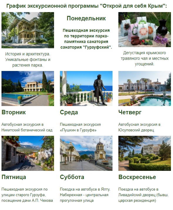 Крым Санатории С Детьми На Новогодние Крым Санатории С Детьми На Новогодние