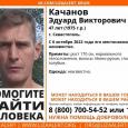 В Крыму уже 5 месяцев ищут без вести пропавшего 47-летнего мужчину