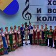Симферопольский ансамбль народной песни «Сударушка» стал победителем Всероссийского конкурса хоровых и вокальных коллективов