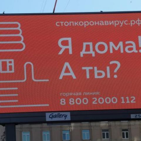Из дома - только по спецпропускам: всех москвичей отправляют на самоизоляцию 