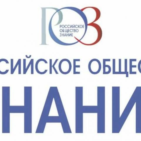 Команда Республики Крым приняла участие в финале Всероссийских просветительских игр в рамках марафона «Новые горизонты»