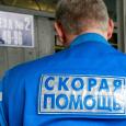 В Крыму сделали отдельный номер для вызова "скорой" по поводу ДТП