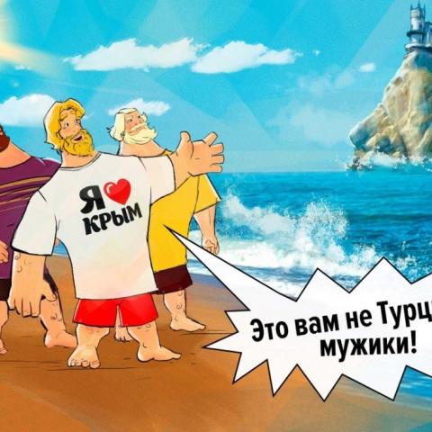 Спрос на отдых в Крыму среди россиян вырос в 2,5 раза