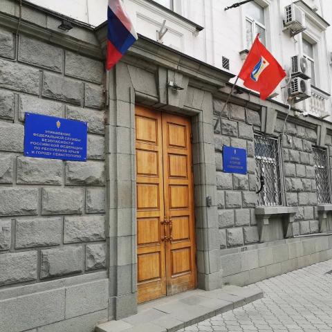 Сегодня исполняется одиннадцать лет с момента образования Управления ФСБ России по Республике Крым и городу Севастополю